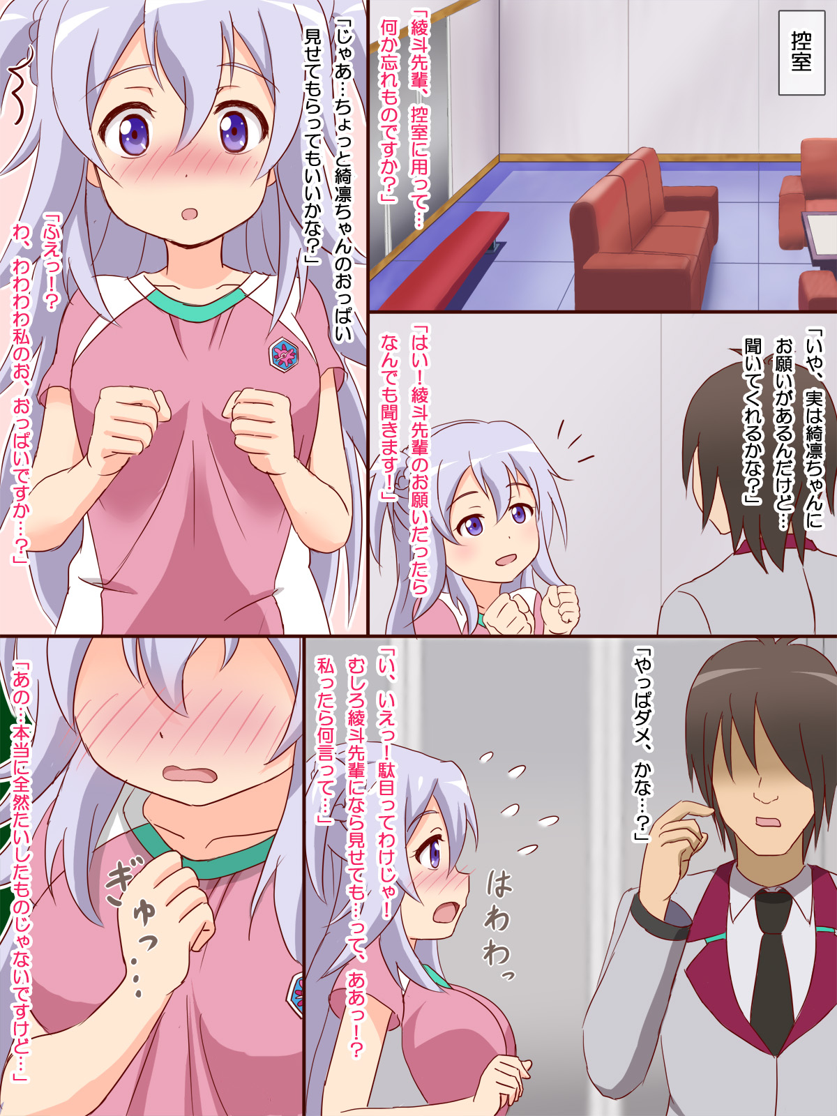 Oppai Joretsu Ichii no Kouhai-chan ni Ore no Kirin o Buchikamashite Kita page 3 full