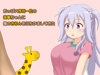 Oppai Joretsu Ichii no Kouhai-chan ni Ore no Kirin o Buchikamashite Kita cover