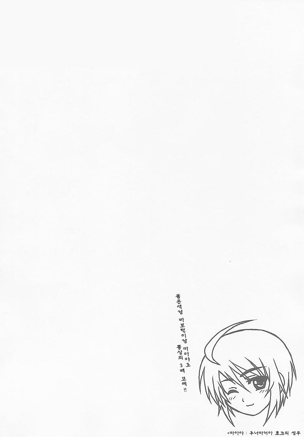 LUNA:C page 4 full
