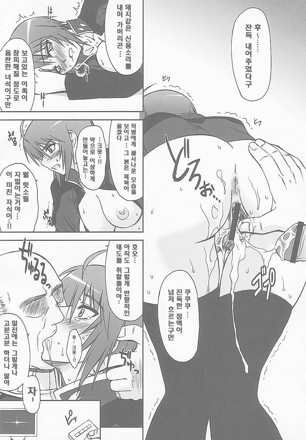 LUNA:C page 7 full