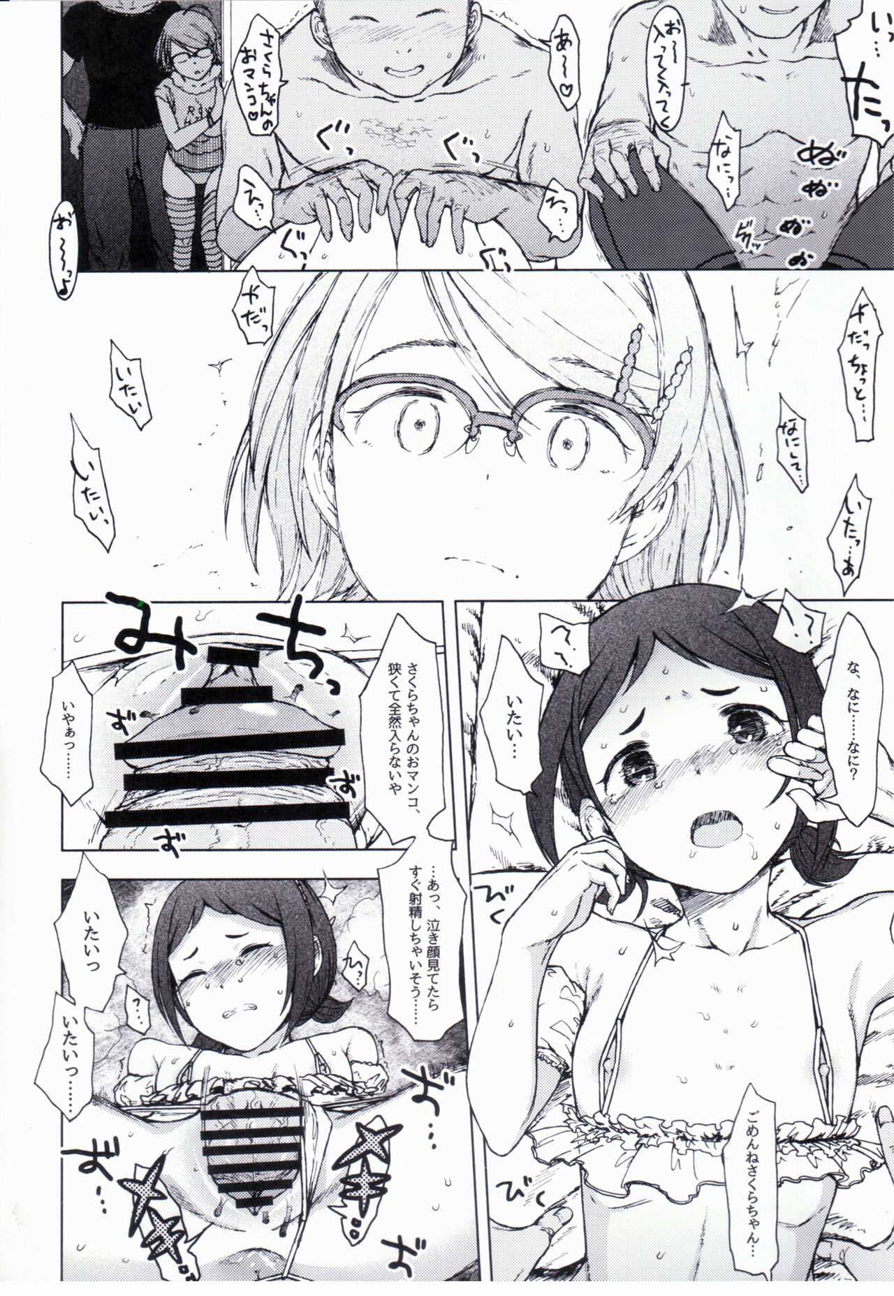 RowHide page 3 full