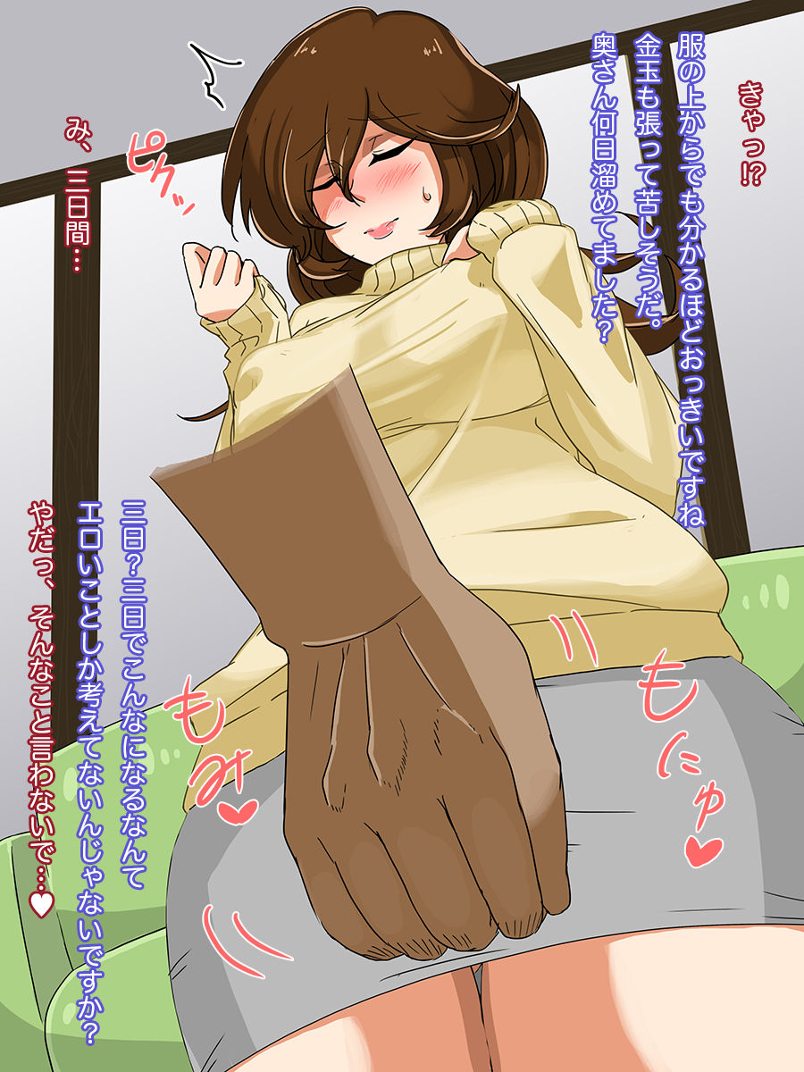 Otoko Tsuma page 6 full