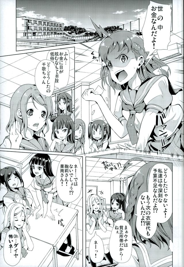 Mawasou! Mari no SEX Gacha page 3 full