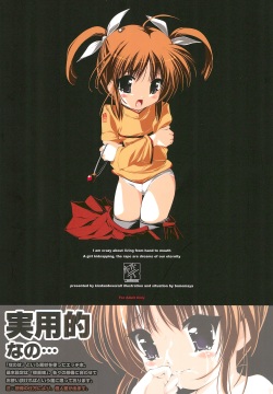 Jitsuyouteki nano...