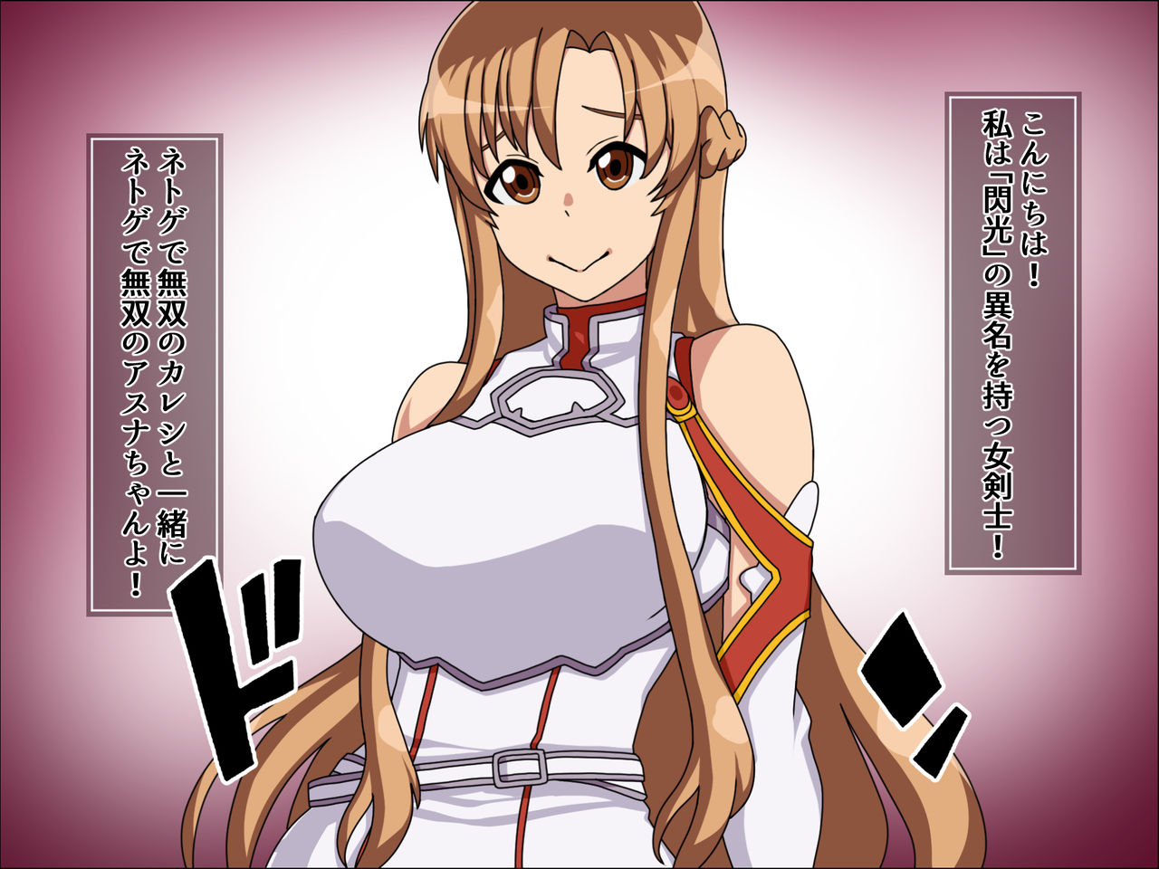 Shunsatsu Sennou! Baka Mesu Heroine ~SAO Hen~ page 3 full