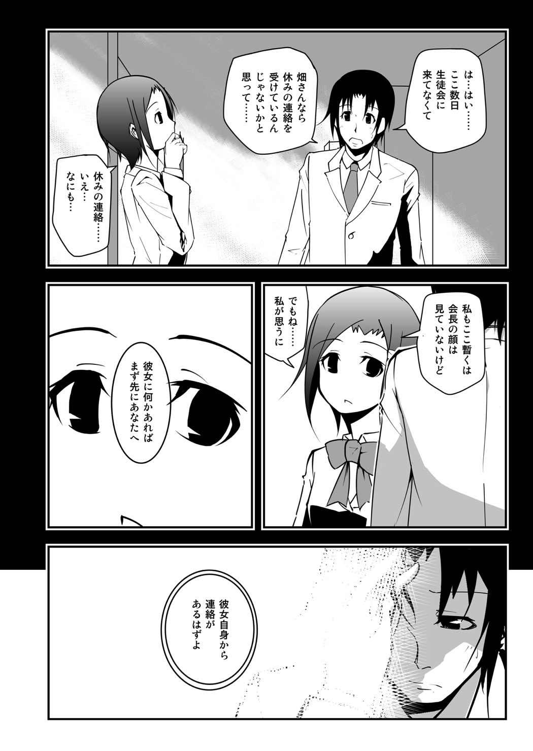 ＊＊＊＊＊＊＊＊＊! 2 page 5 full