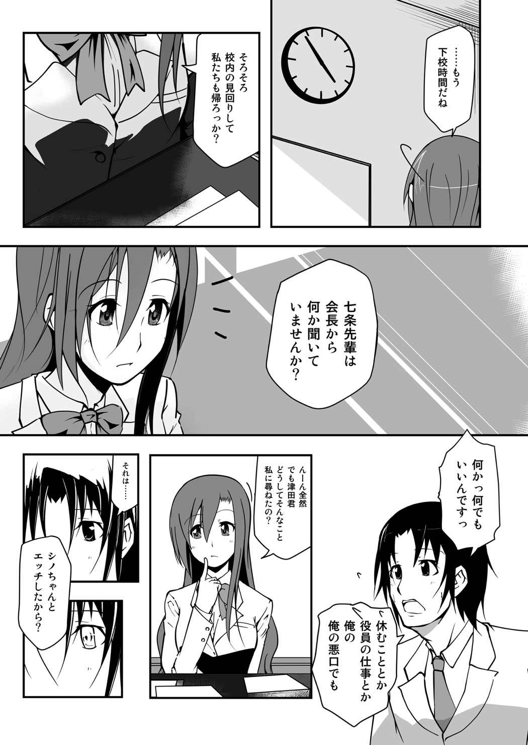 ＊＊＊＊＊＊＊＊＊! 2 page 6 full