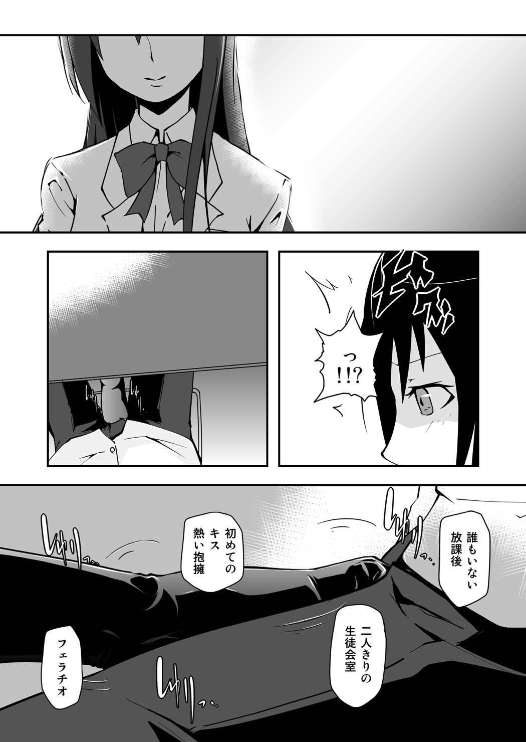 ＊＊＊＊＊＊＊＊＊! 2 page 7 full