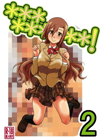 ＊＊＊＊＊＊＊＊＊! 2 cover