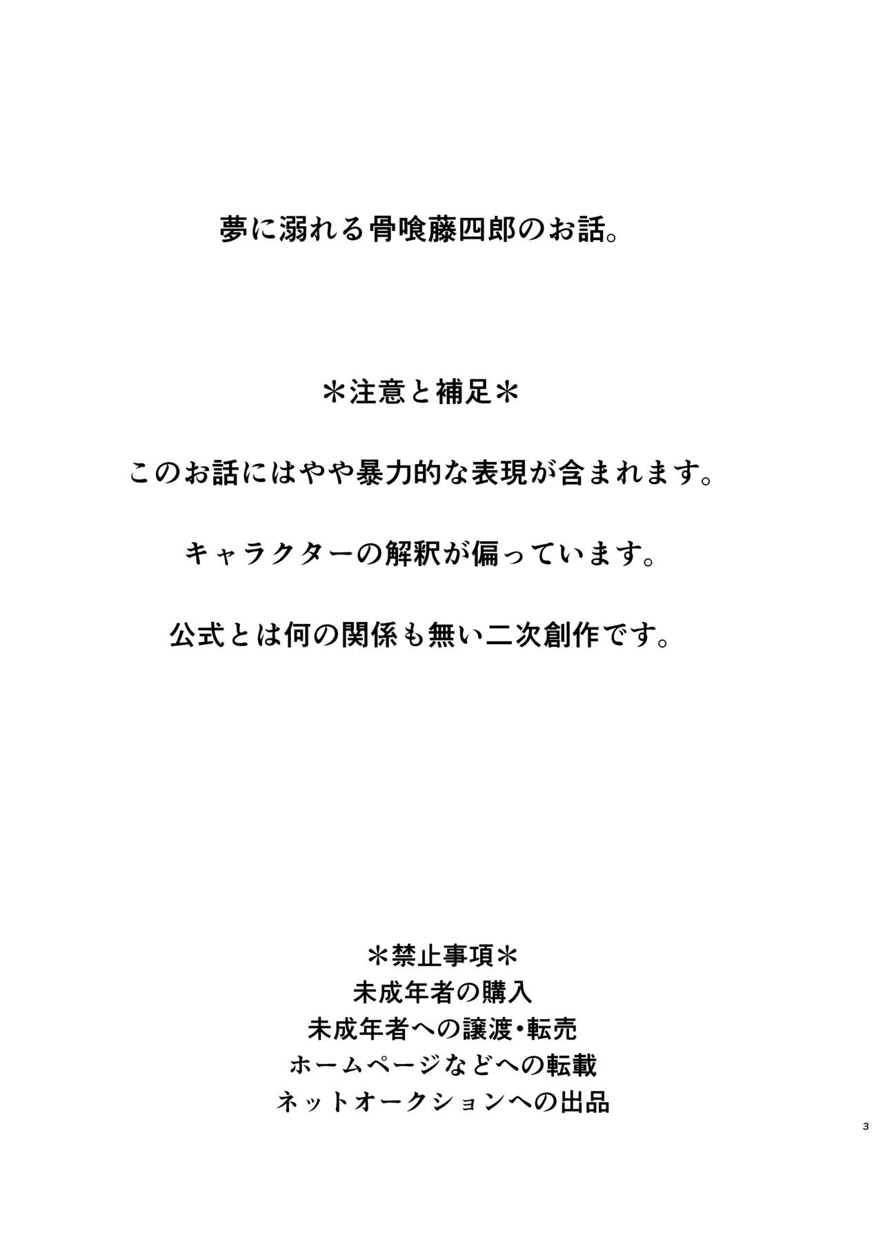 Kimi de Yokatta page 1 full