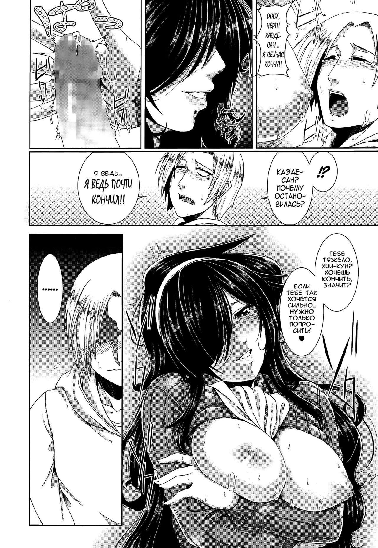 Tonari no Kaede-san | My Neighbor Kaede-san page 10 full