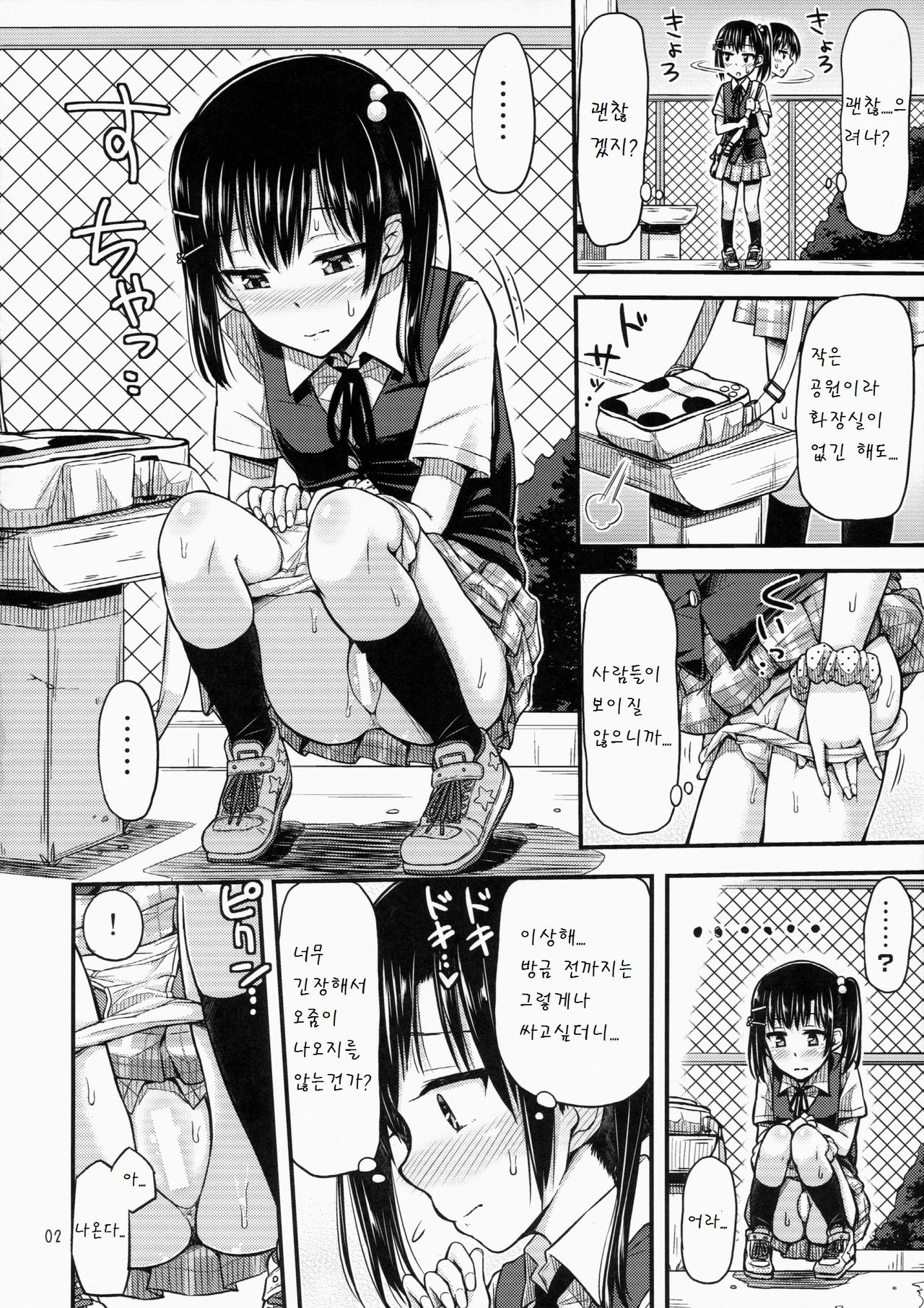 Hounyoukei Shoujo page 4 full