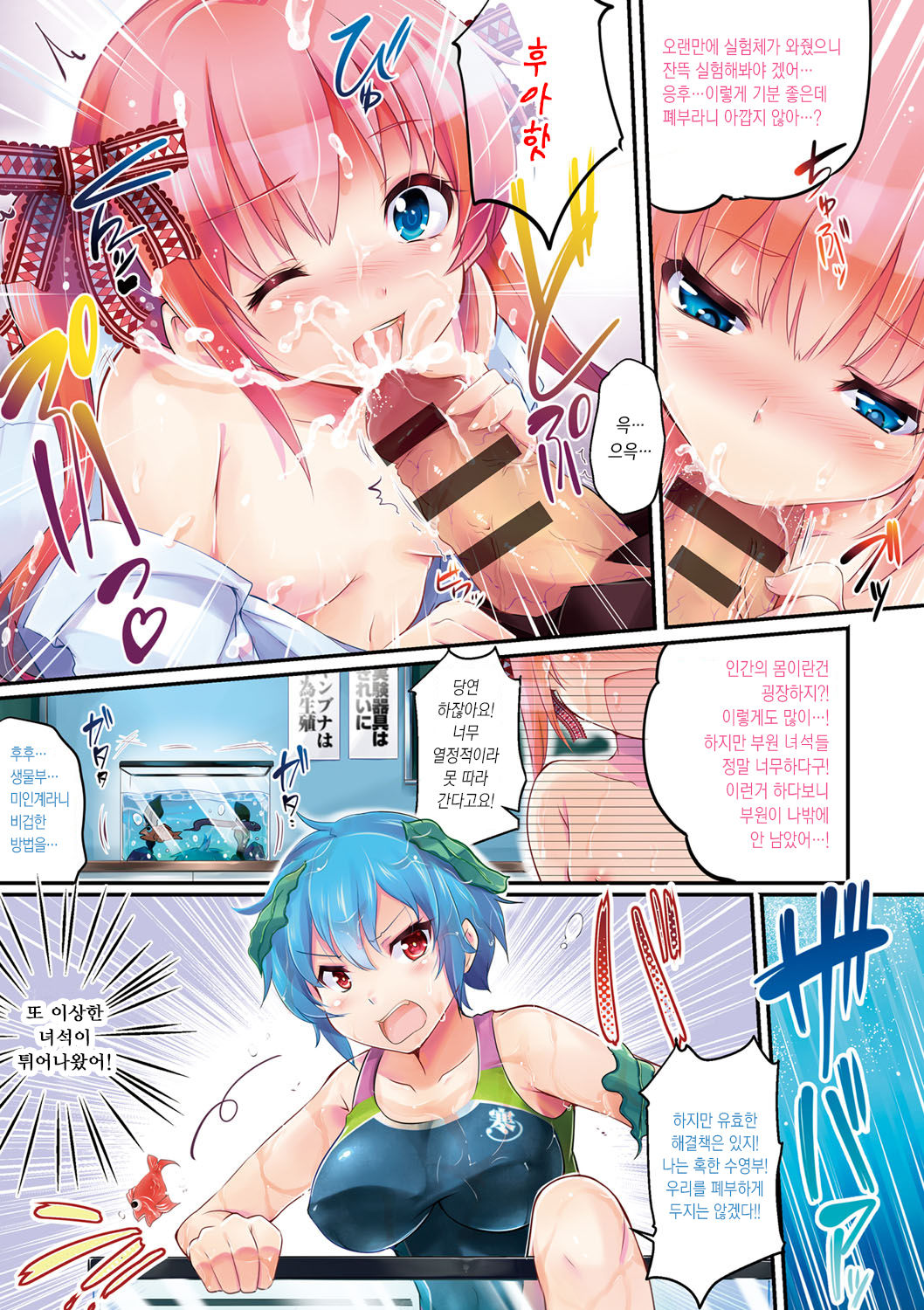 Utaou, Inda Suru hodo no Yorokobi o Ch. 1-3 page 7 full