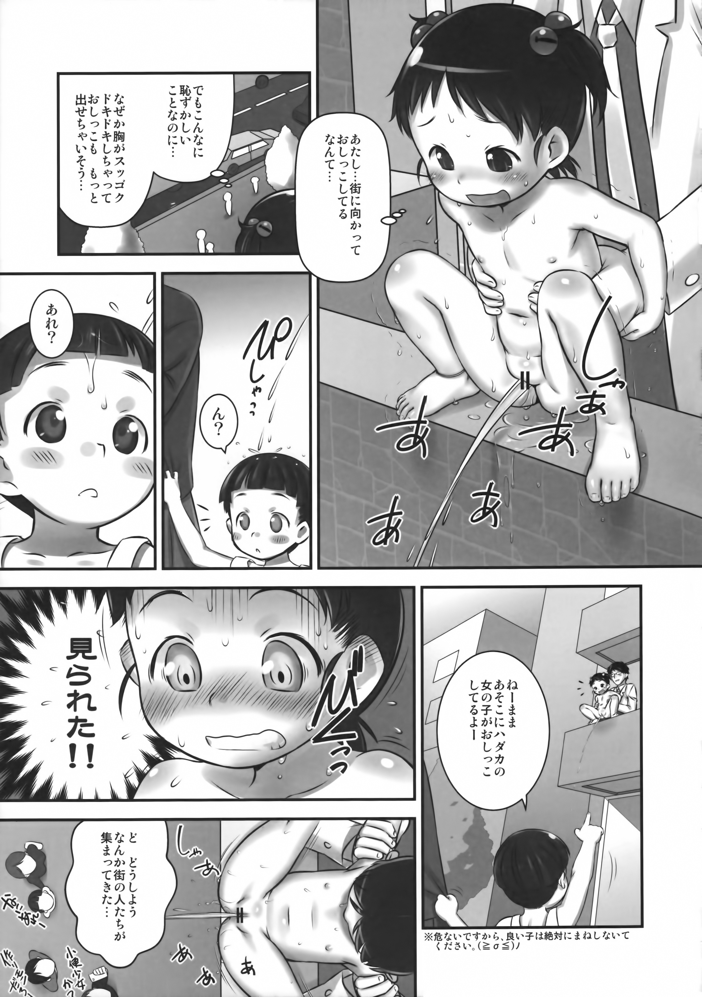 Genkai Choukyou I page 8 full