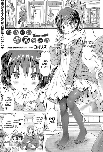 Onedari Rio-chan cover