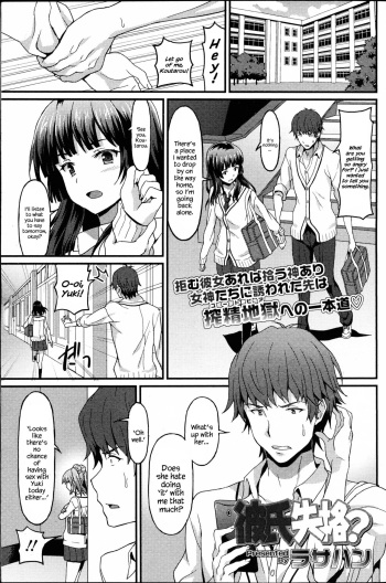 Kareshi Shikkaku? | Incapable Boyfriend? cover
