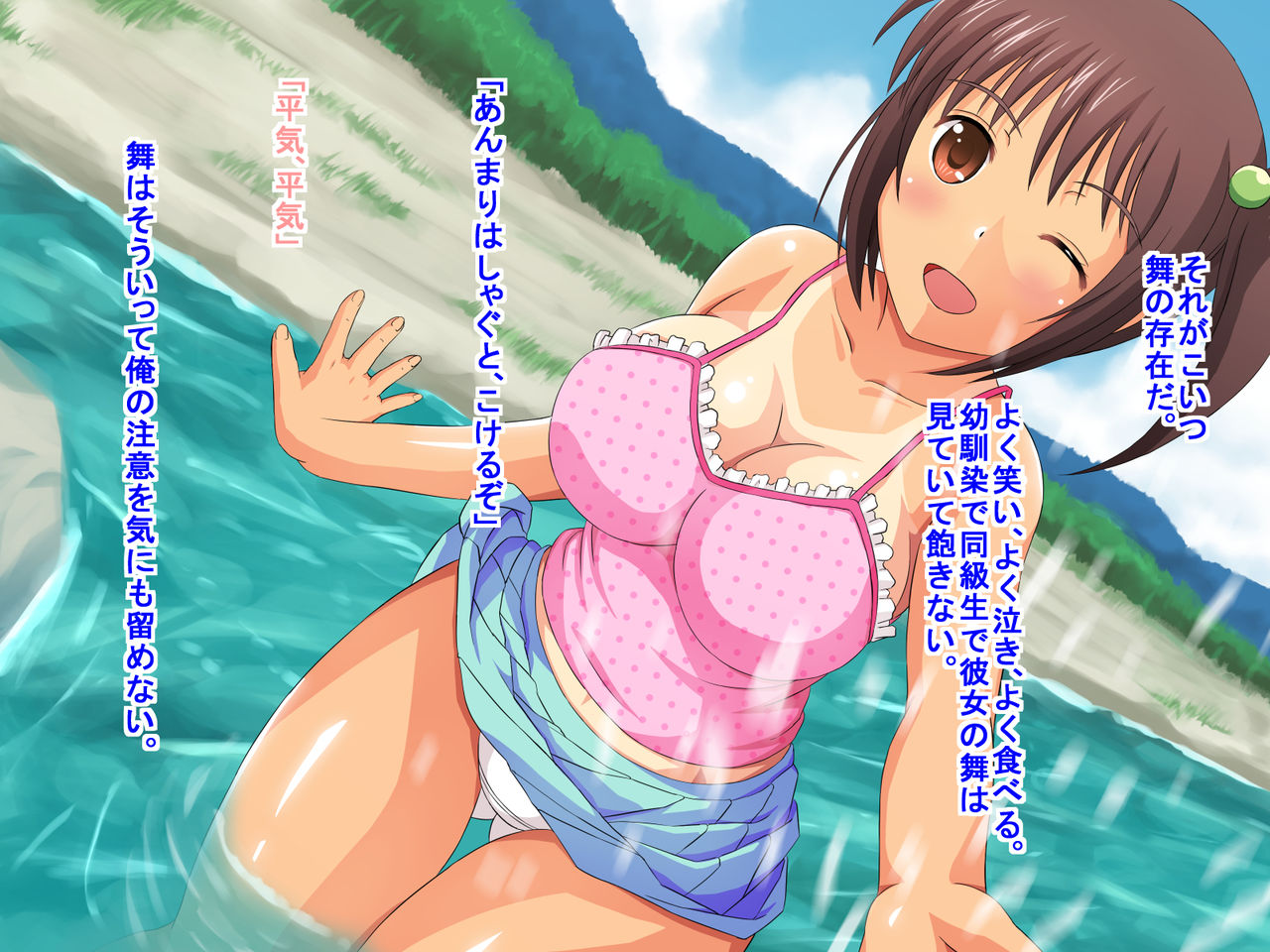 Ore no Osananajimi ga Ossan ni Omocha ni Sarete Shimatta Ken page 4 full