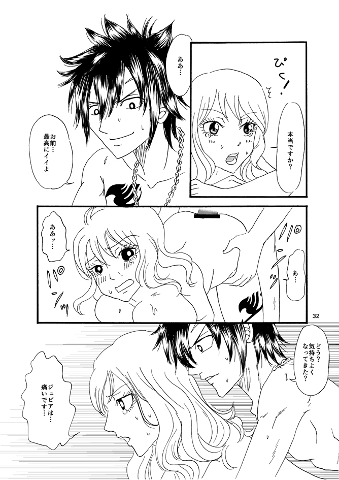 lluvia helada + lluvia helada 2 page 7 full