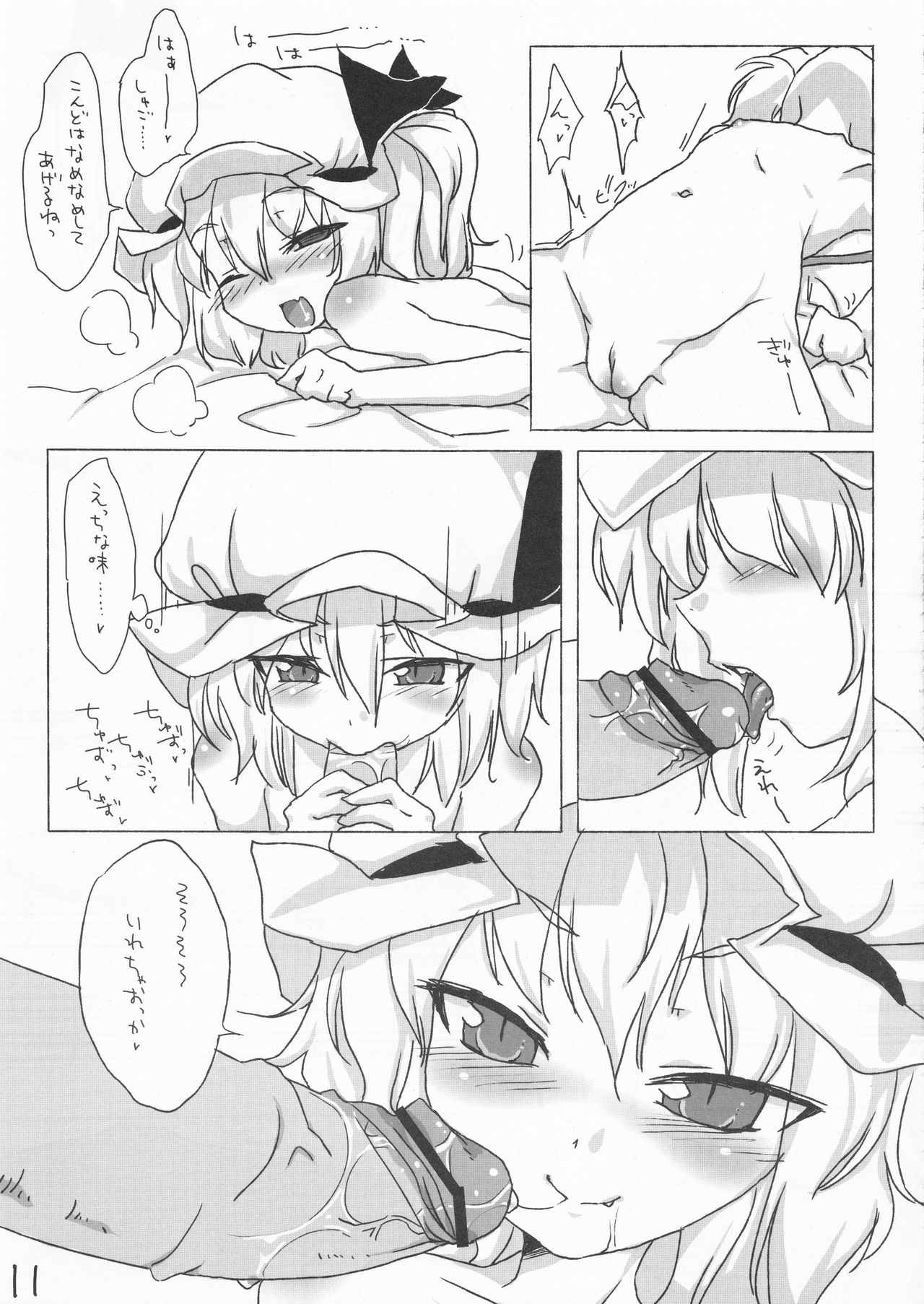 Flan-chan ni wa Kanawanai. page 10 full