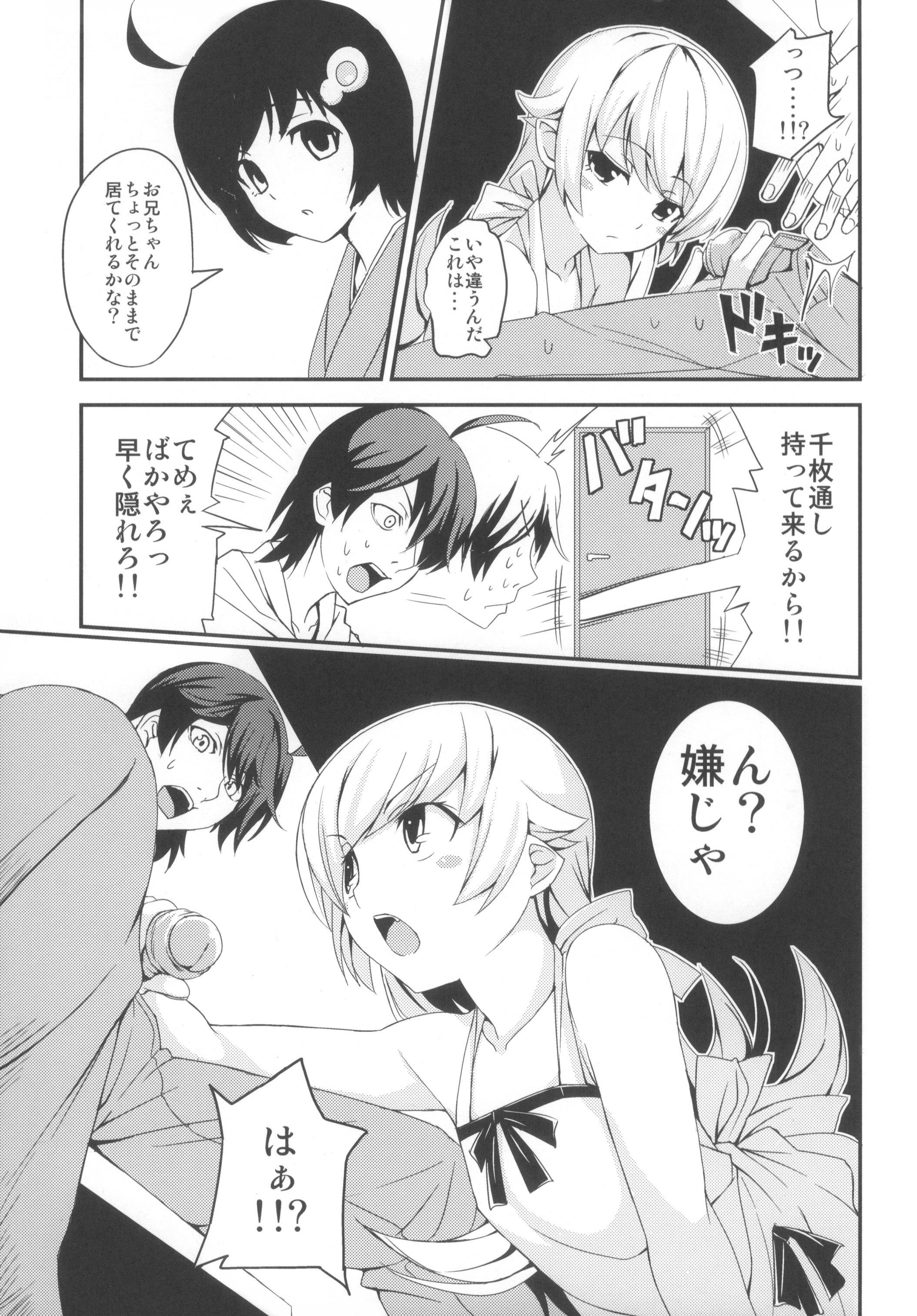 Ha ni Shitakokoro page 9 full