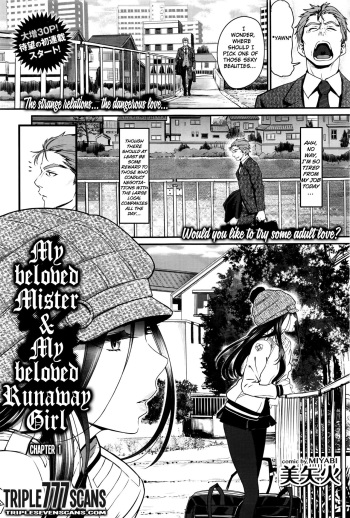 Watashi no Suki na Oji-san x Ore no Suki na Iede Shoujo Jou | My beloved Mister &amp; My beloved Runaway Girl Ch. 1 cover