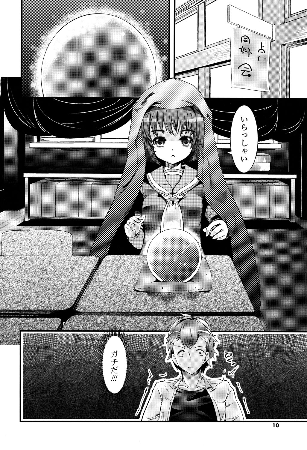 Koiiro Girls Soutennenshoku page 8 full