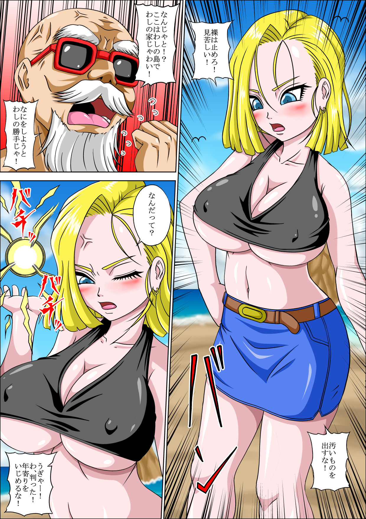 Kame Sennin no Yuuwaku Hitozuma page 4 full