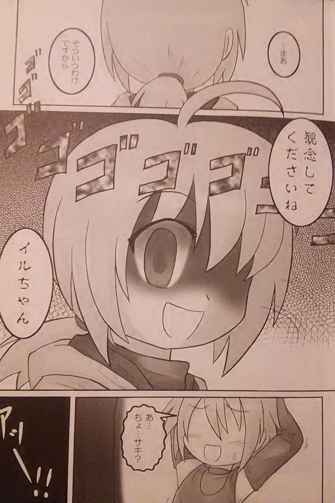 "Chounan to Iwasenai tame ni" page 4 full