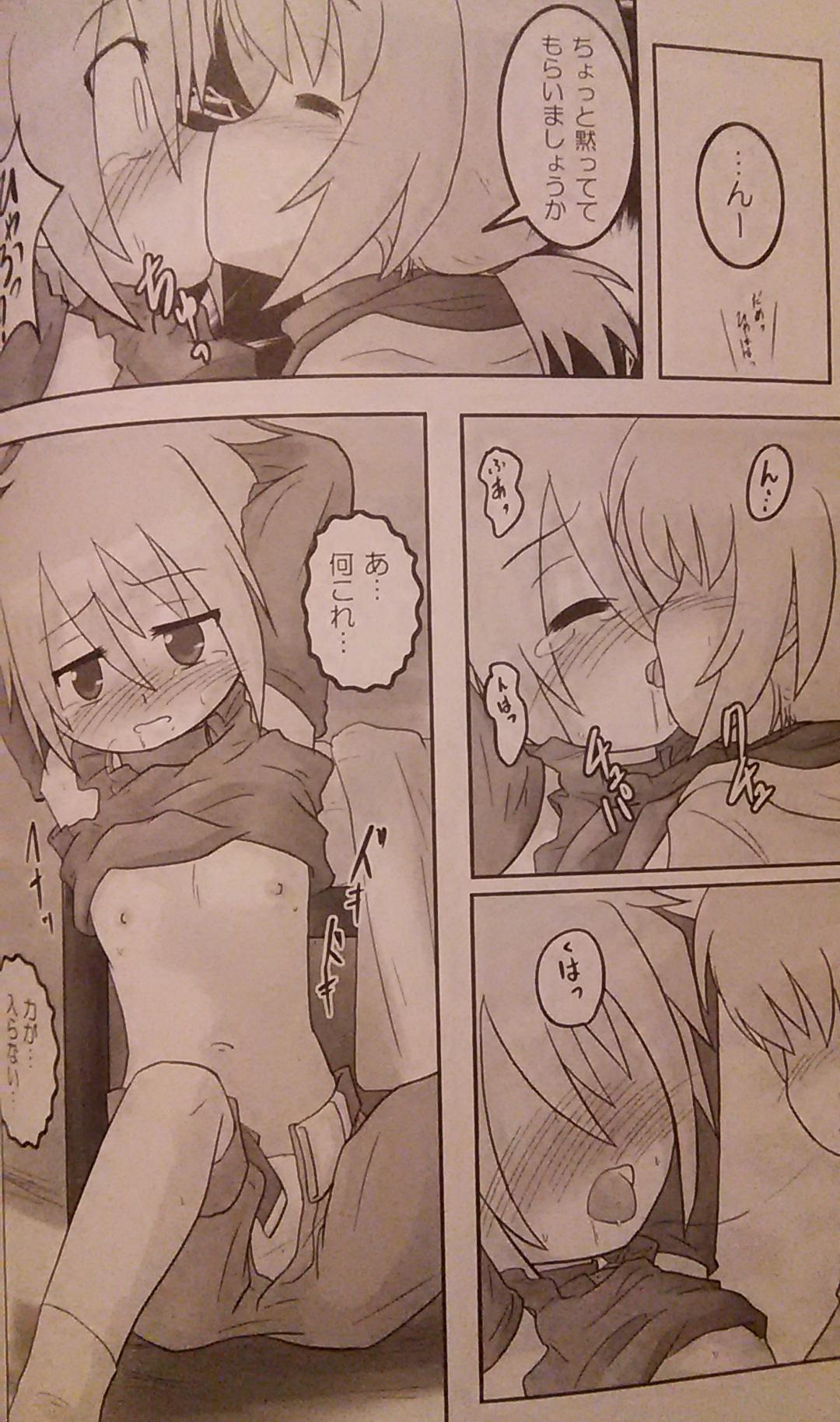 "Chounan to Iwasenai tame ni" page 7 full