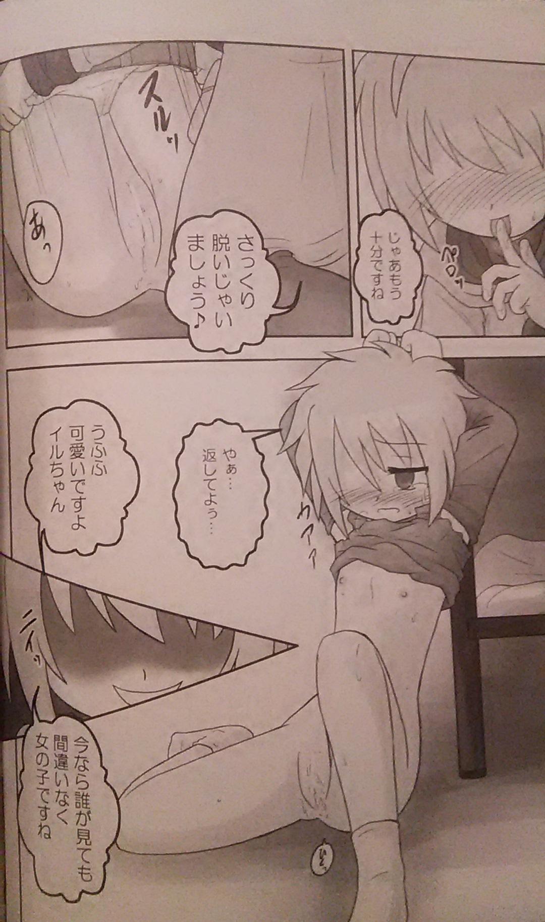 "Chounan to Iwasenai tame ni" page 9 full