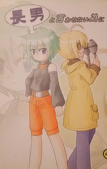 "Chounan to Iwasenai tame ni" cover