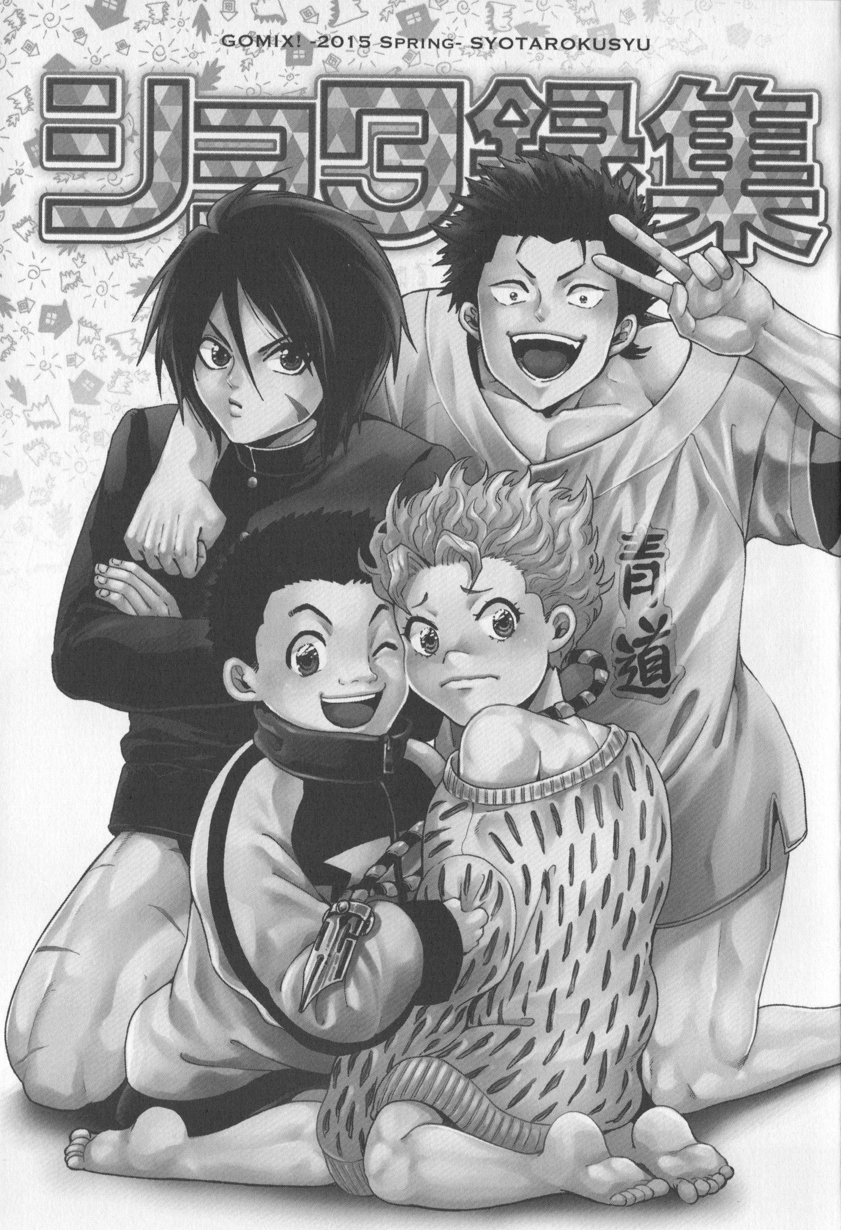 Syota Rokusyu page 2 full