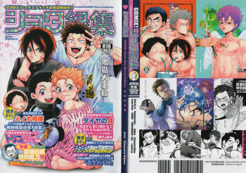 Syota Rokusyu cover