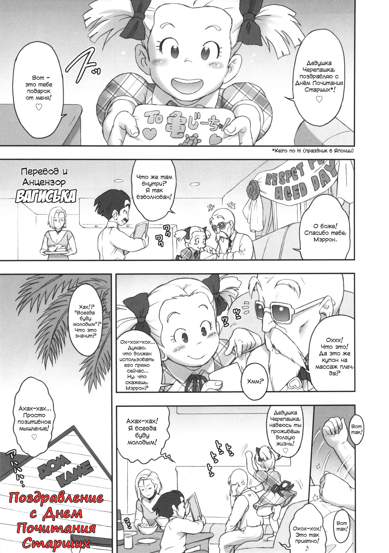 NIPPON HEAD-CHA-LA page 4 full