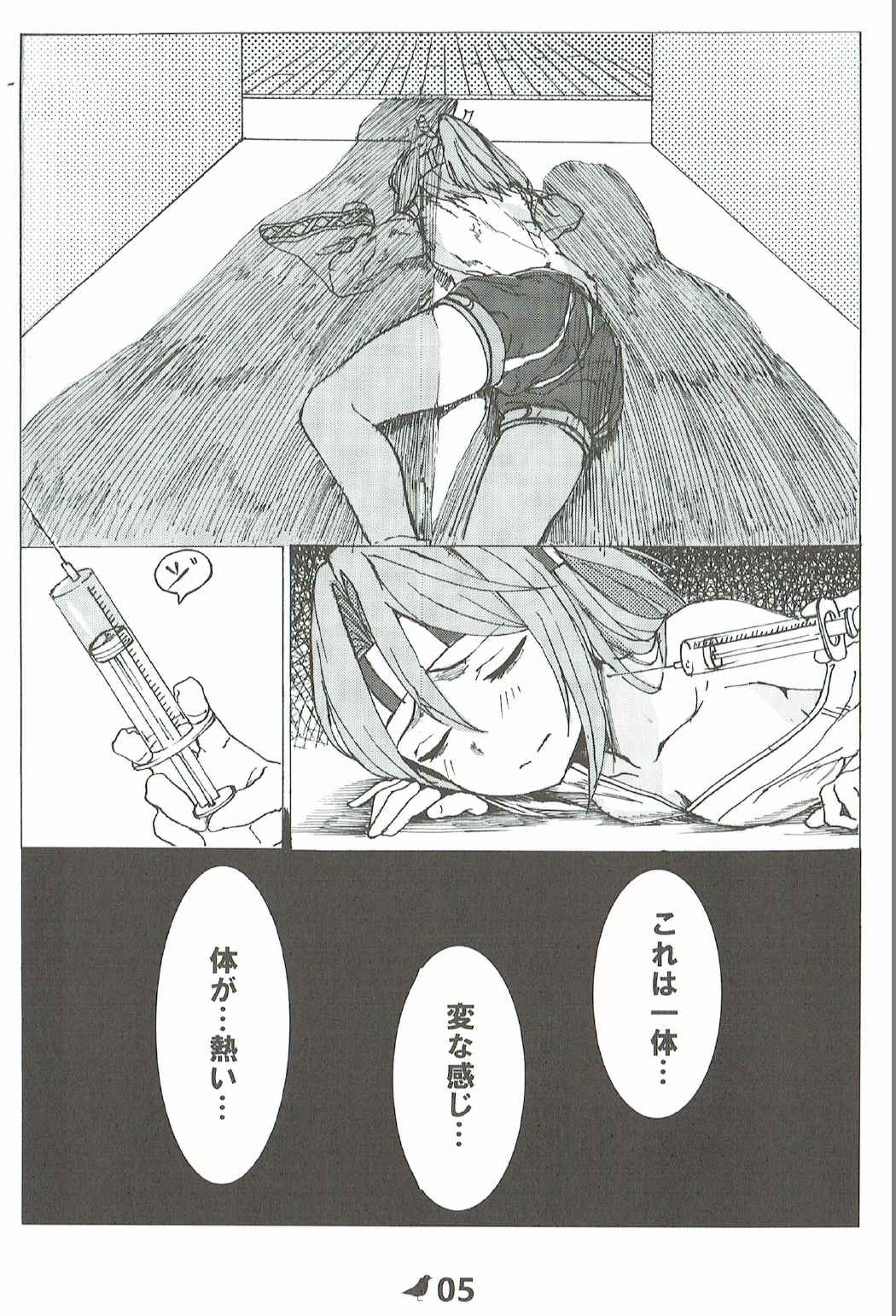 Zuihou no Kanzen Hakai Kiroku page 6 full