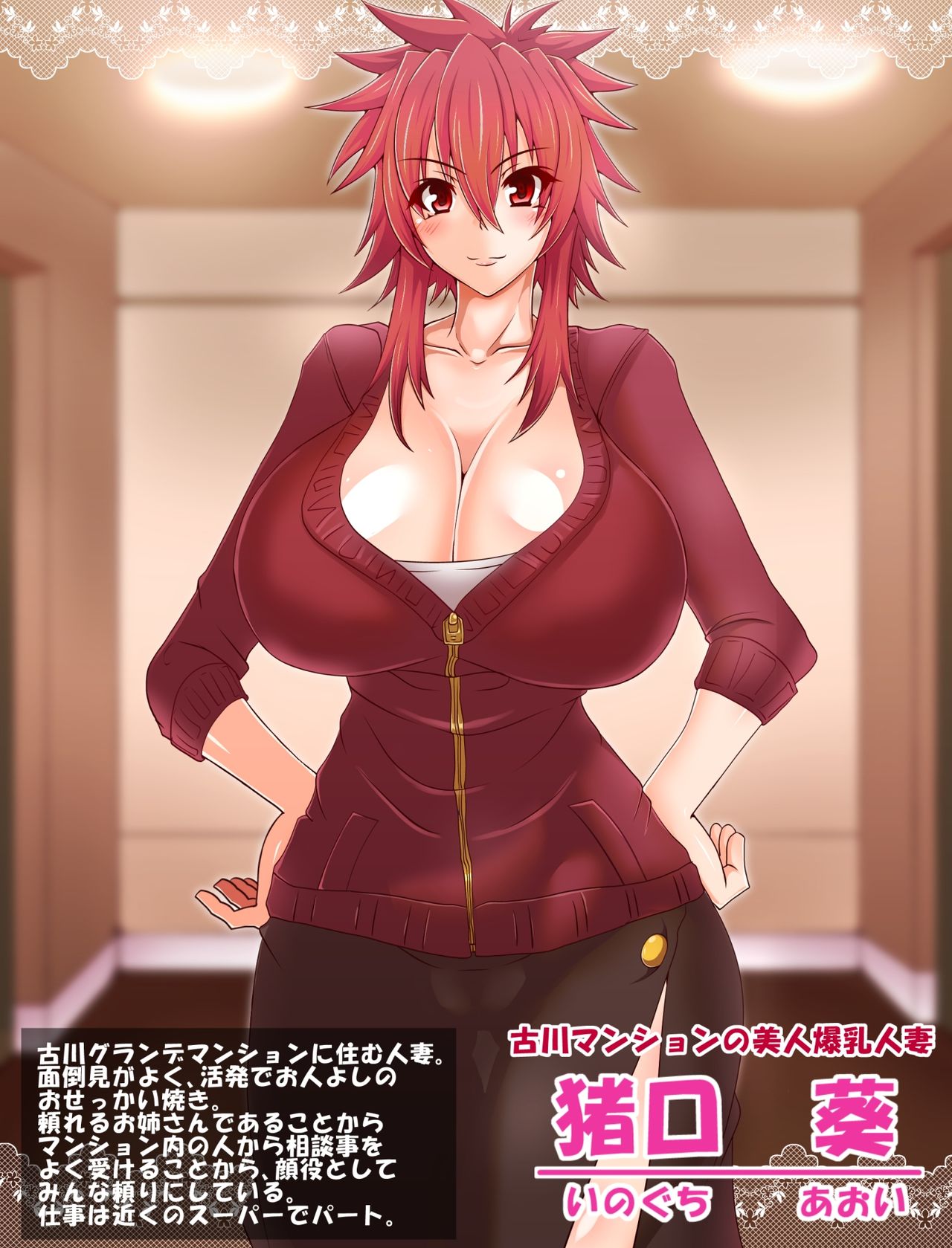 Inokuchi Aoi no chitai page 2 full