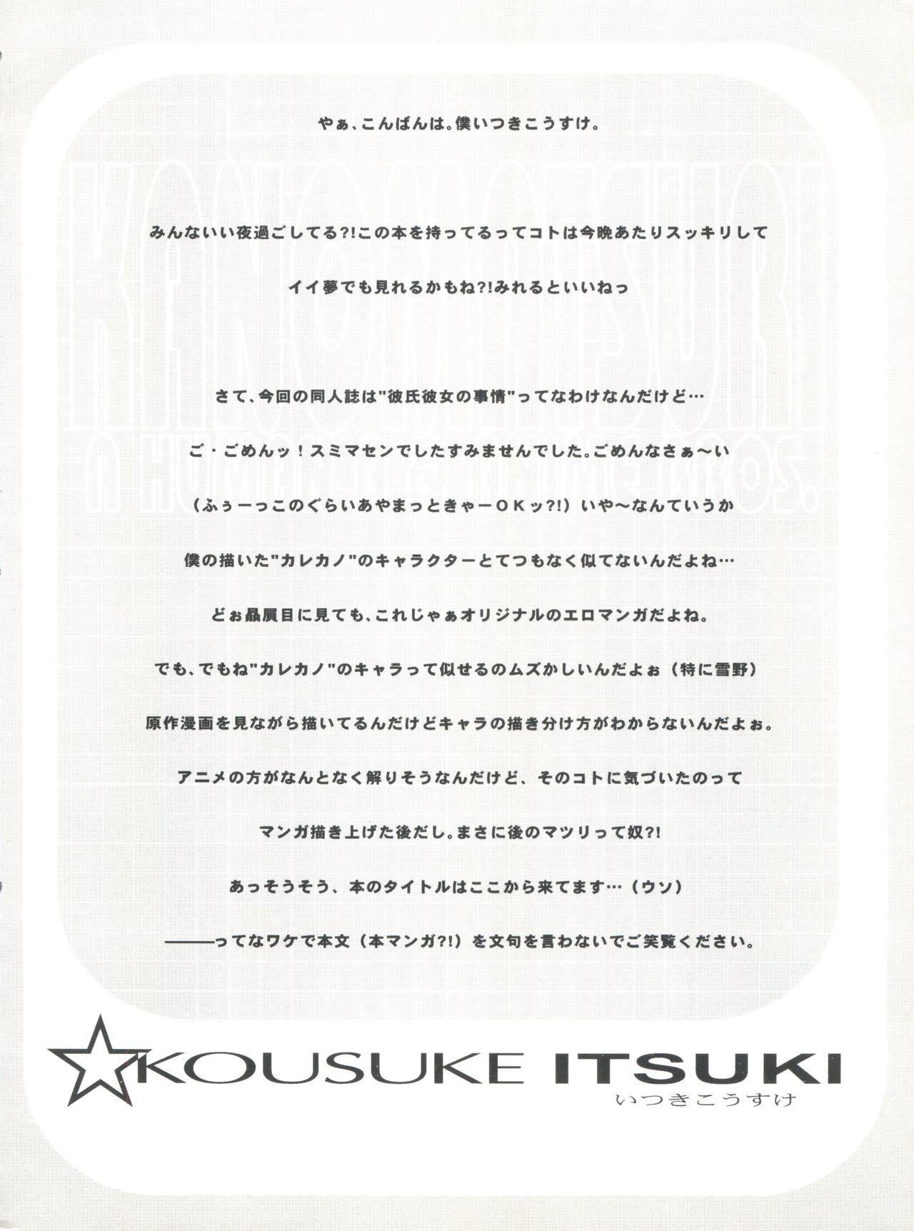 Kanomatsuri page 5 full