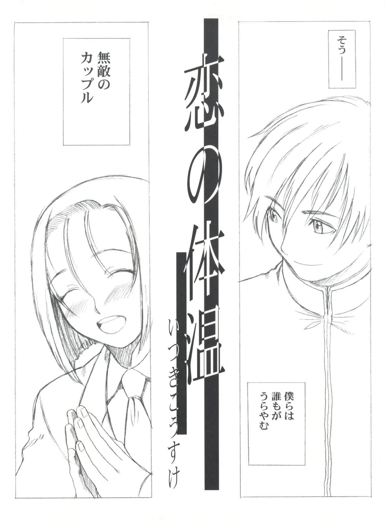 Kanomatsuri page 8 full