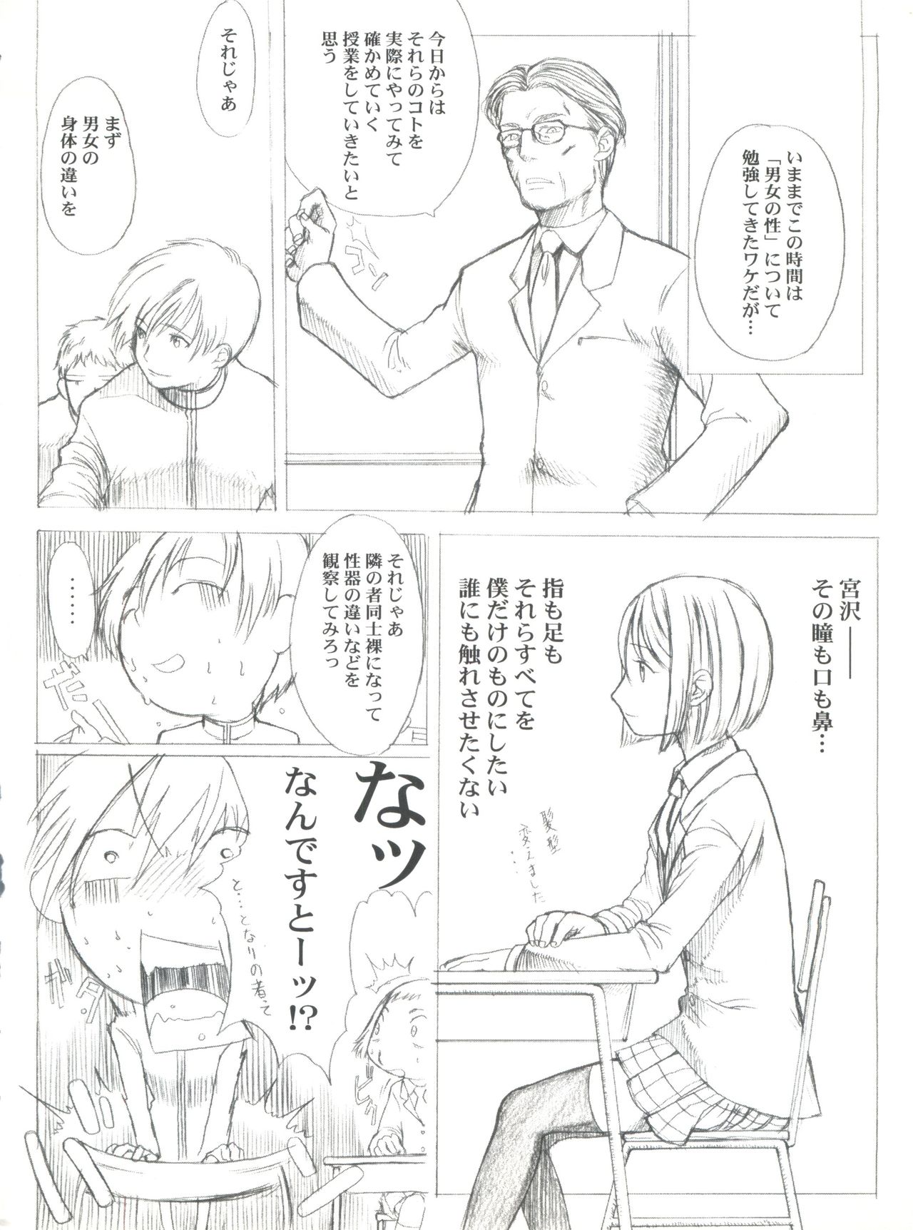 Kanomatsuri page 9 full