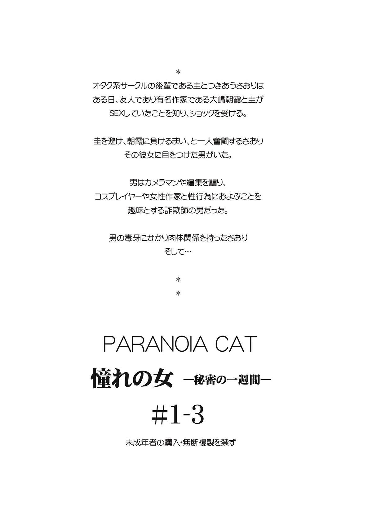 Akogare no Onna -Himitsu no Isshuukan- #1-3 page 2 full