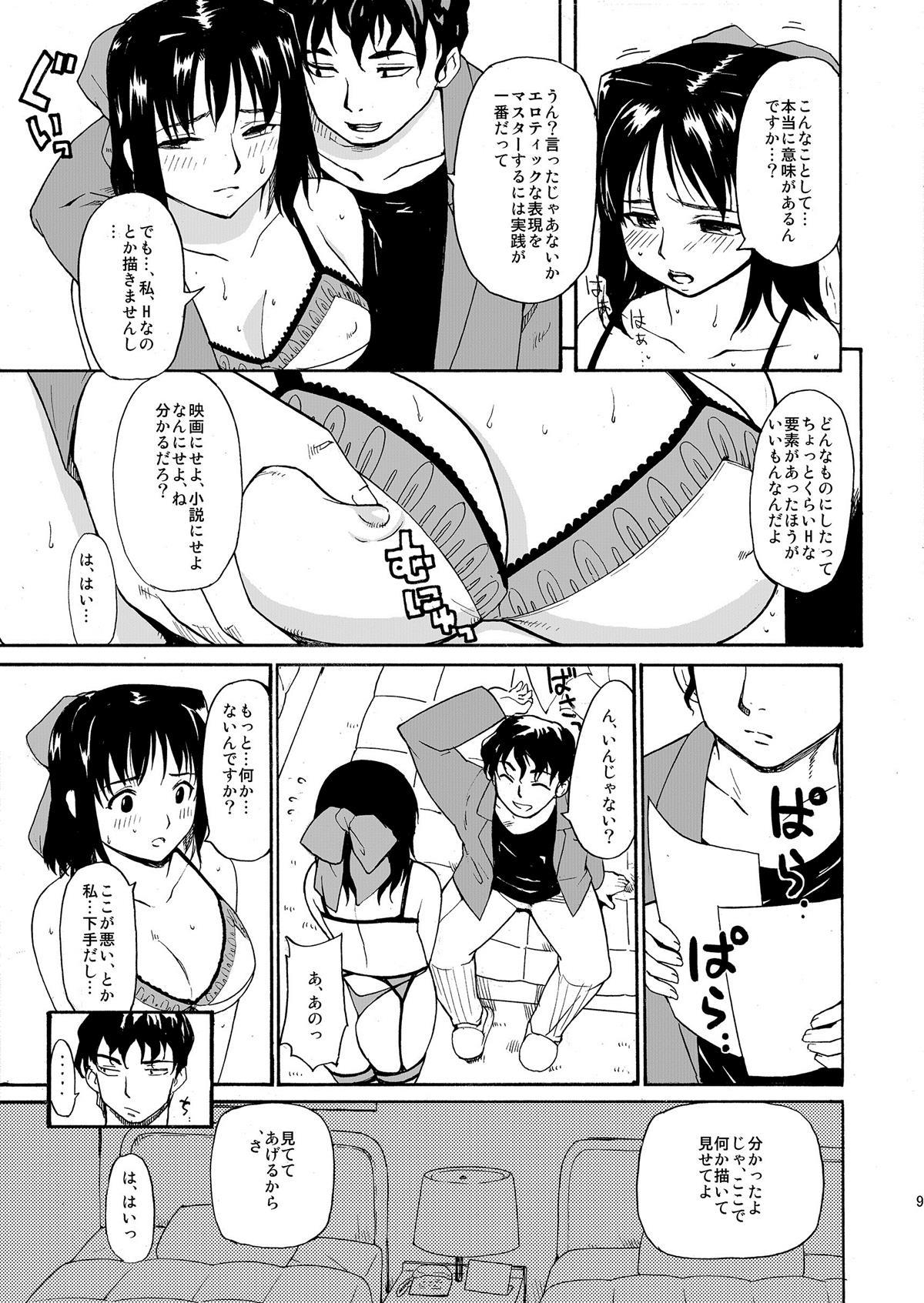 Akogare no Onna -Himitsu no Isshuukan- #1-3 page 9 full