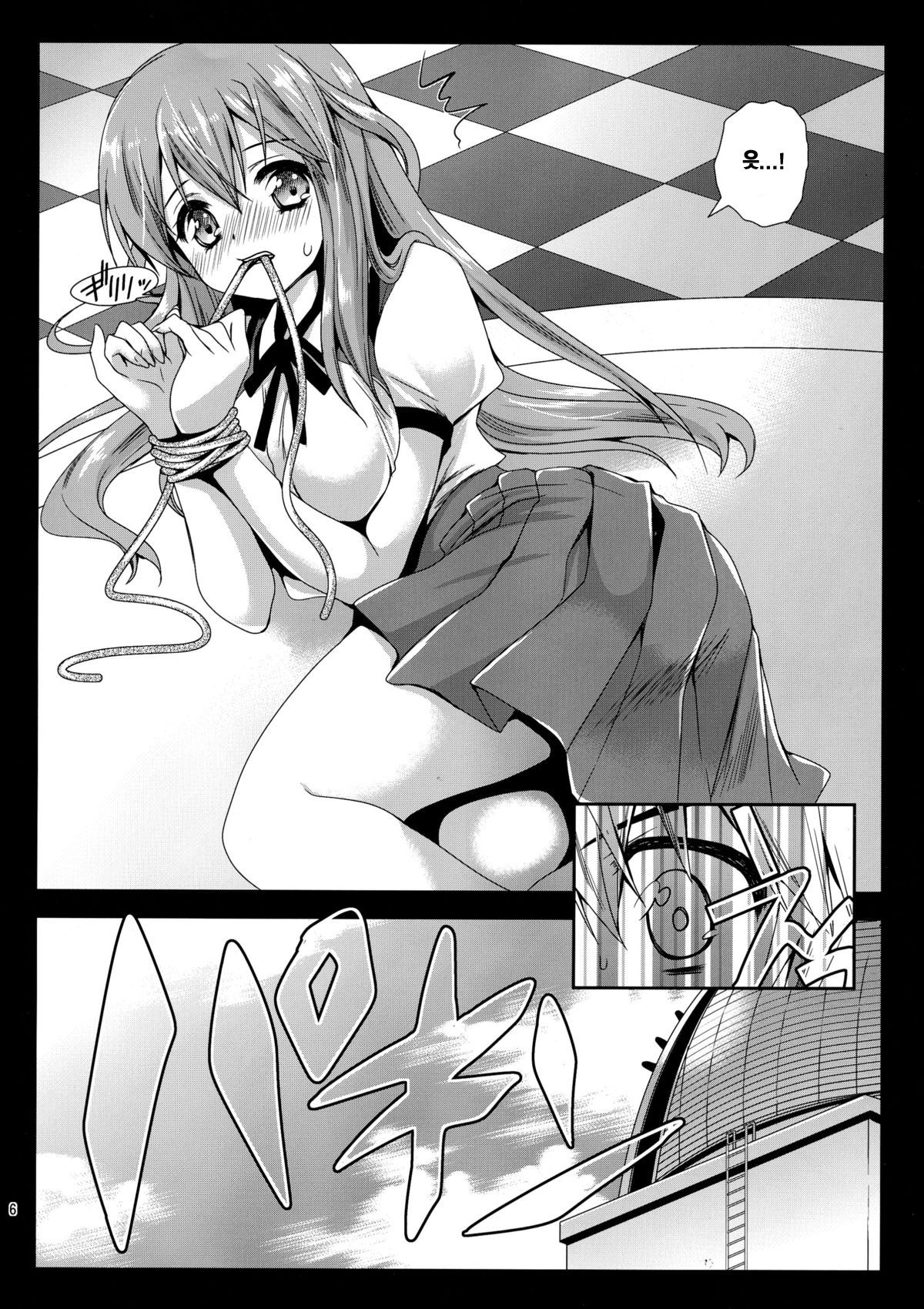 Kotori Hang Up! | 코토리 행업! page 6 full