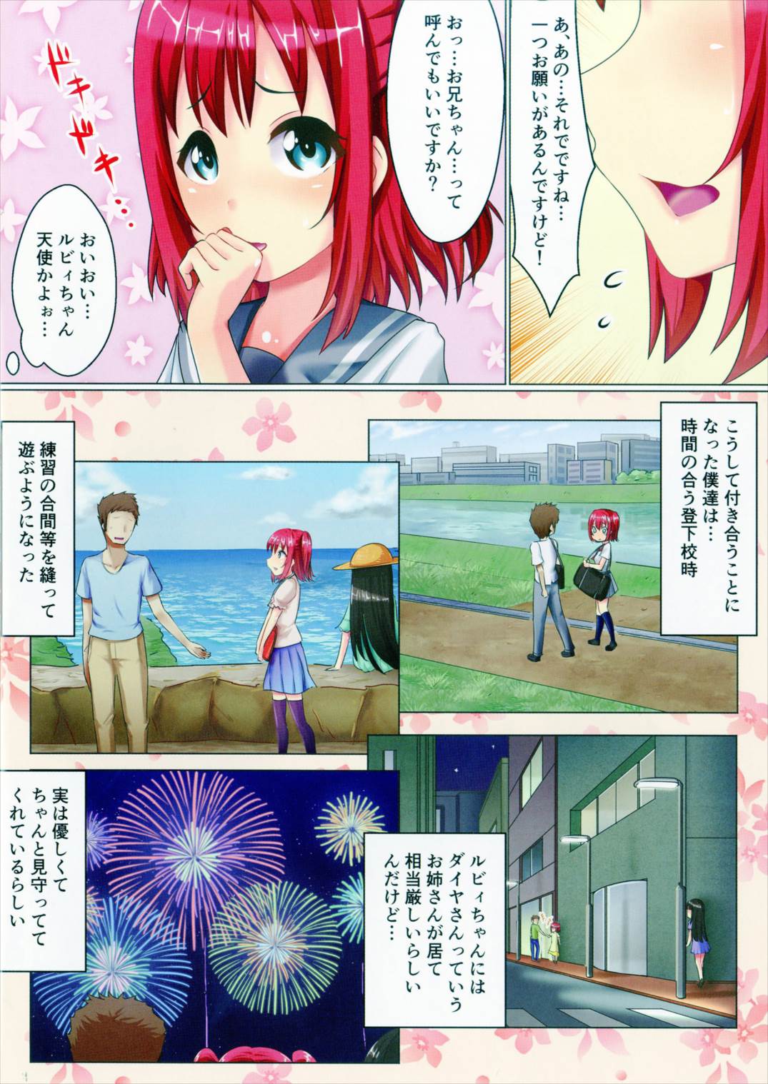 Kurosawake - Ruby - page 3 full