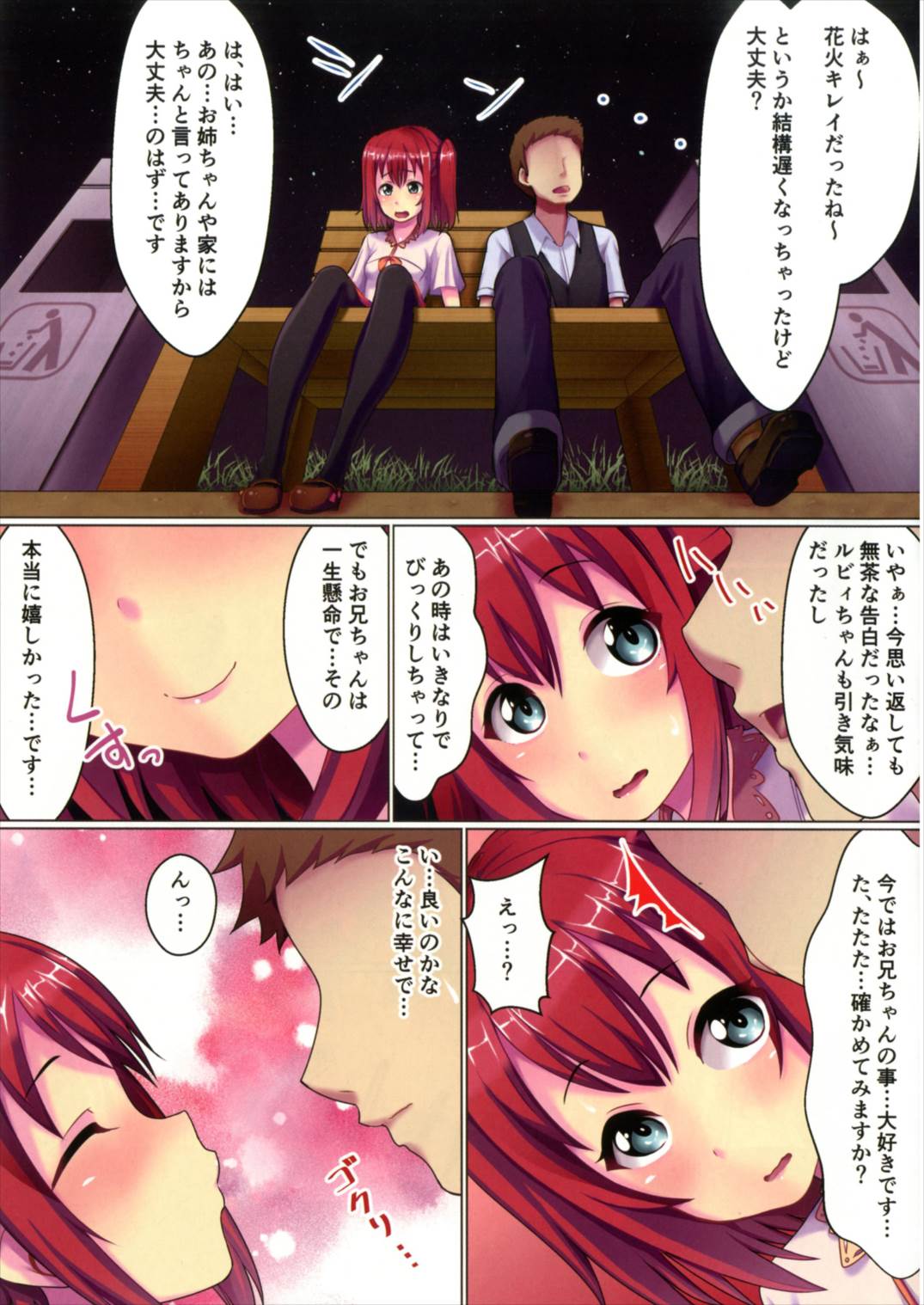 Kurosawake - Ruby - page 4 full