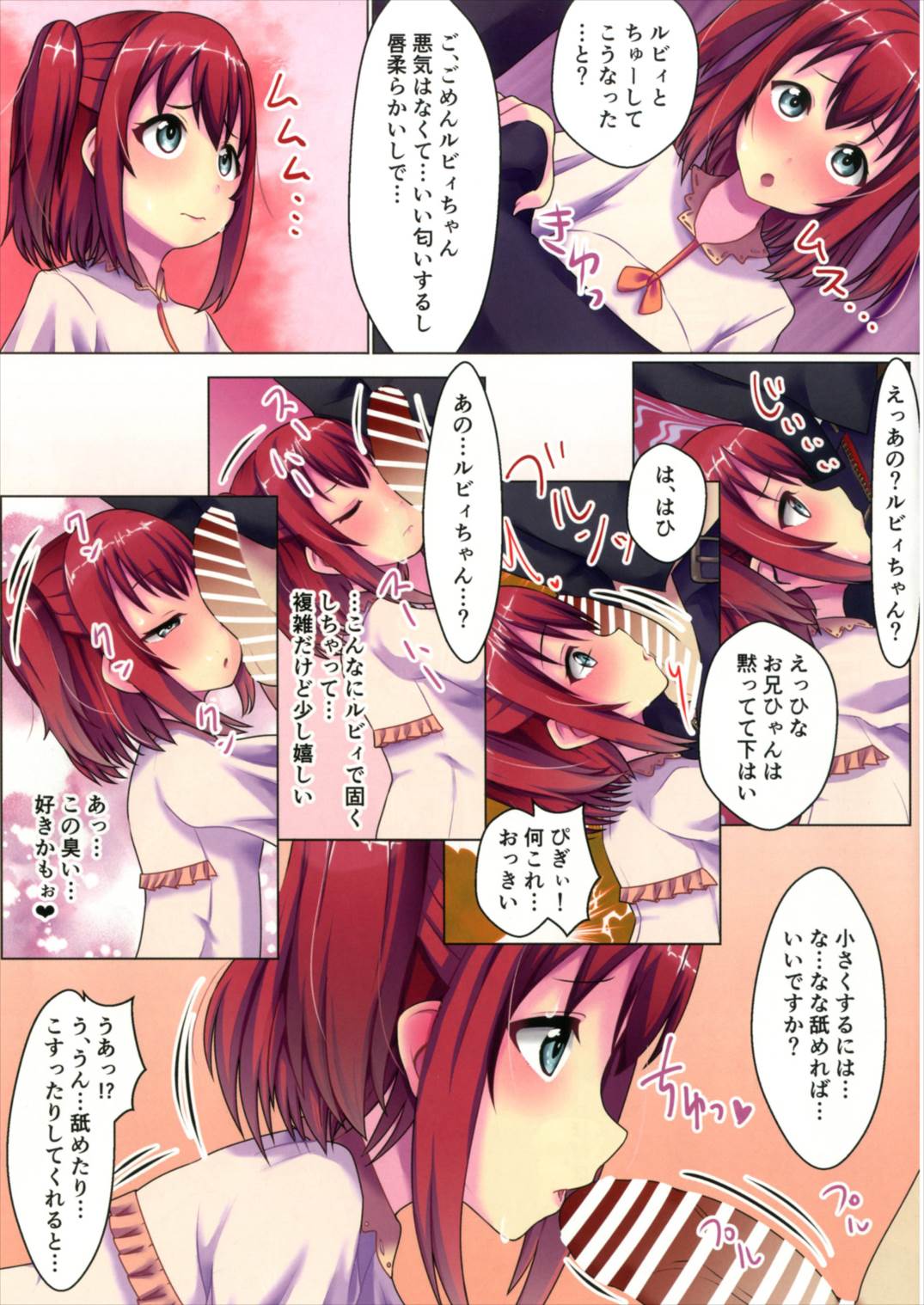 Kurosawake - Ruby - page 6 full