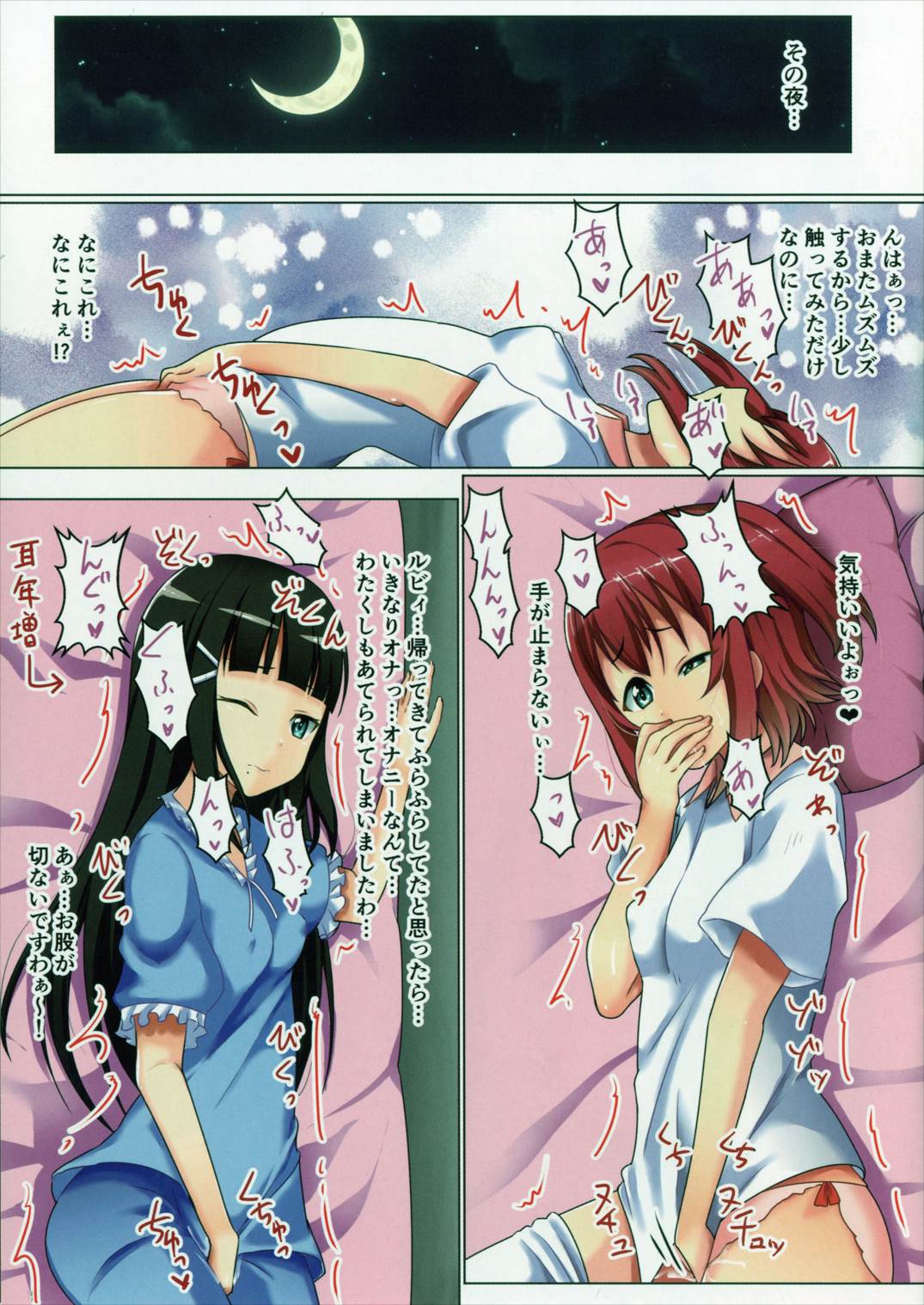 Kurosawake - Ruby - page 8 full