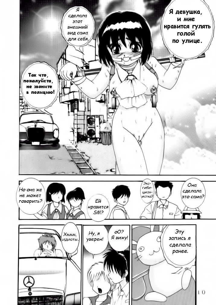 Jintoku No Kenkyuu 4 page 10 full