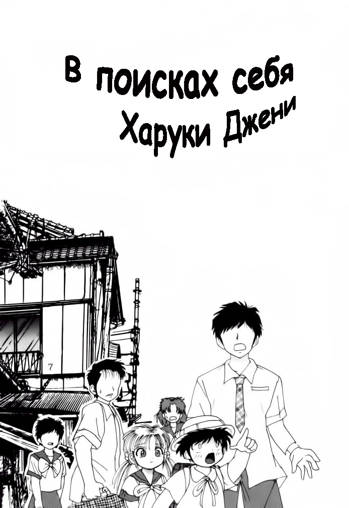 Jintoku No Kenkyuu 4 page 7 full