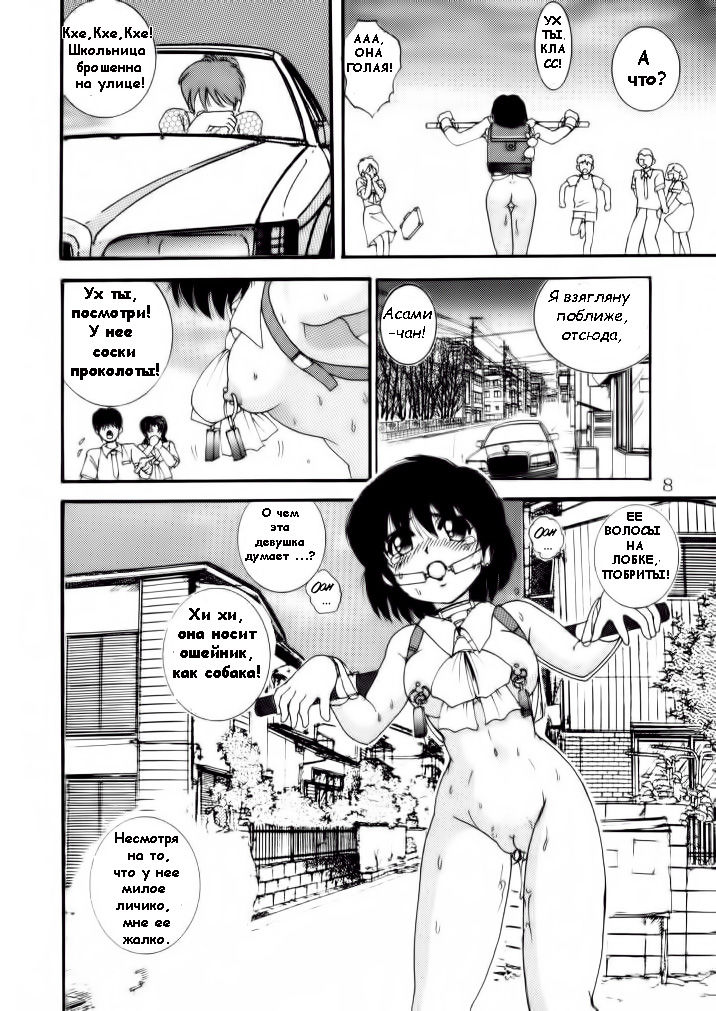 Jintoku No Kenkyuu 4 page 8 full