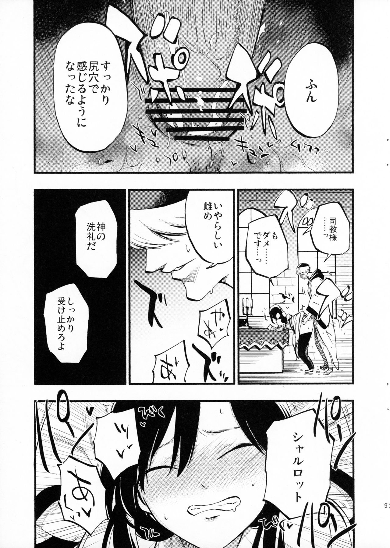 AcoPri Monogatari page 8 full